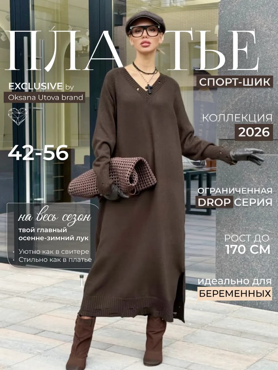 Платье рваное теплое вязаное