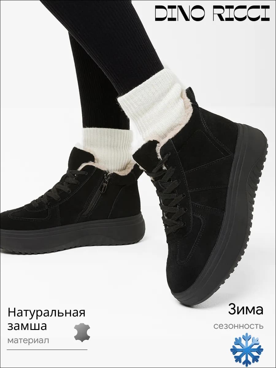 Кеды зимние из натуральной замши на платформе