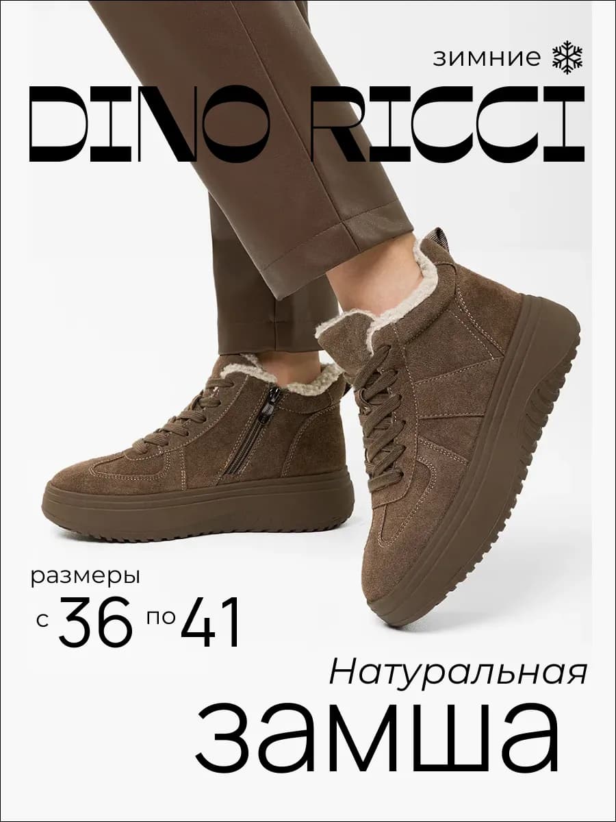 Кеды зимние из натуральной замши на платформе