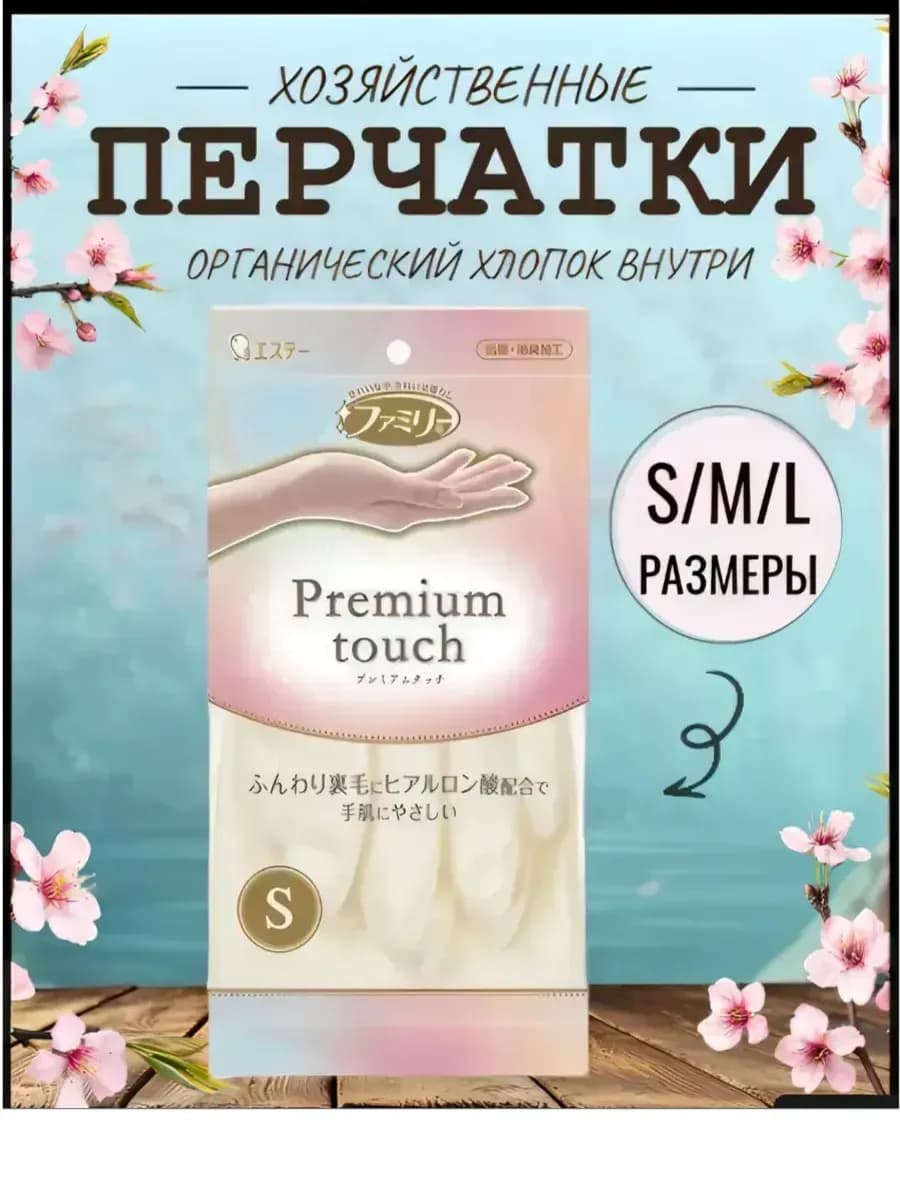 Хозяйственные резиновые перчатки с хлопковым напылением