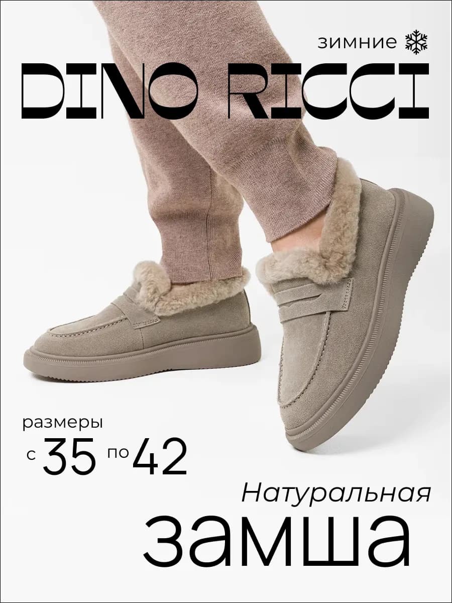 Лоферы зимние из натуральной замши с мехом