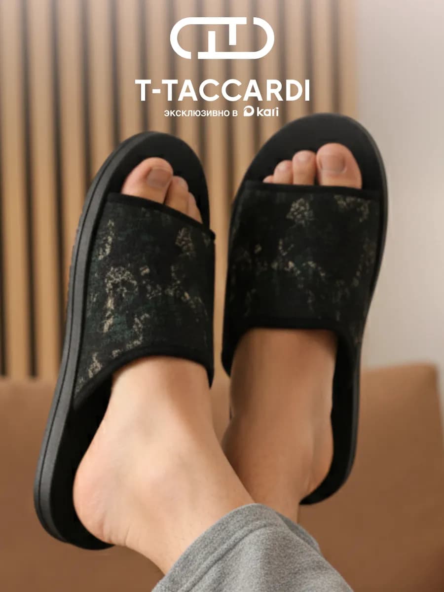 Тапочки домашние открытые