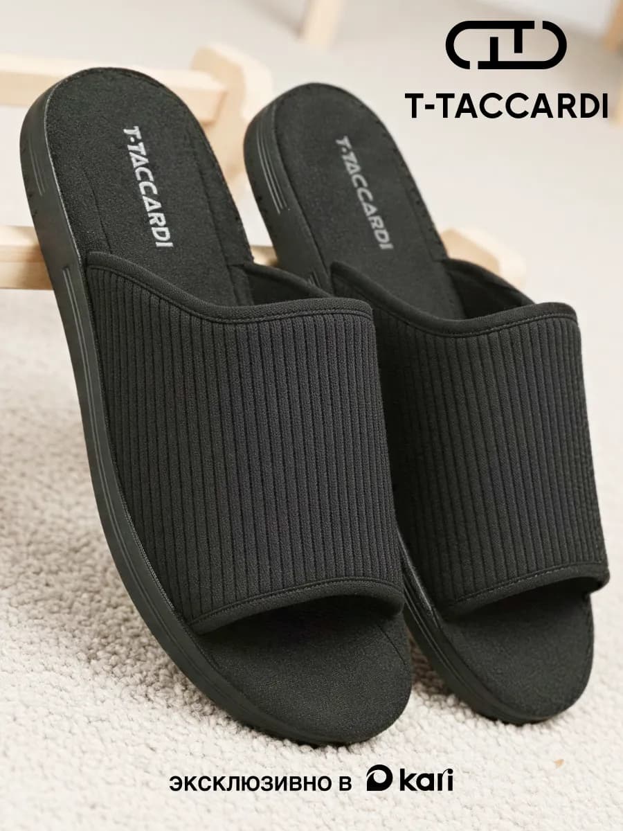 Тапочки домашние открытые черные