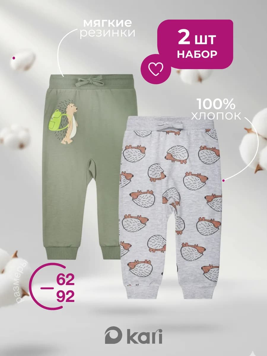 Штанишки для новорожденных мальчиков комплект 2 шт