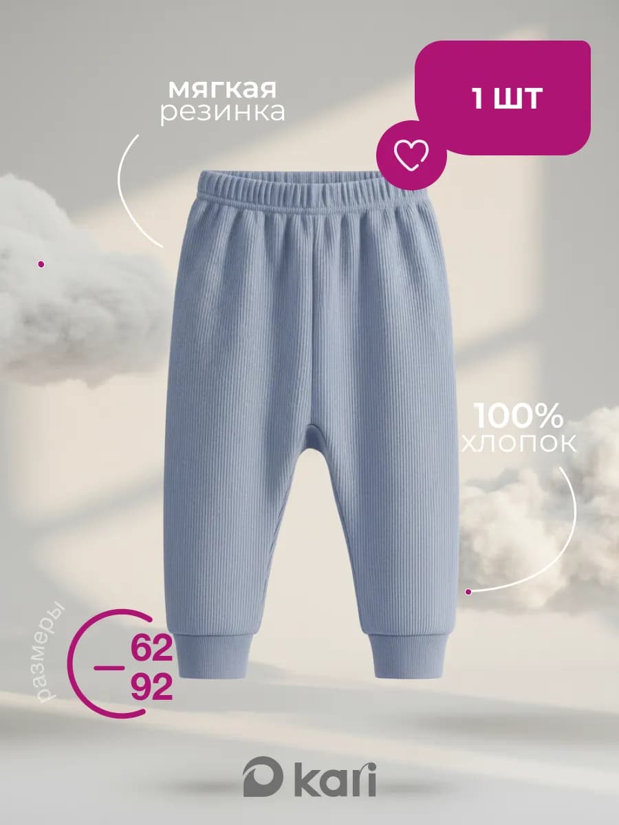 Штанишки для новорожденных серые в рубчик