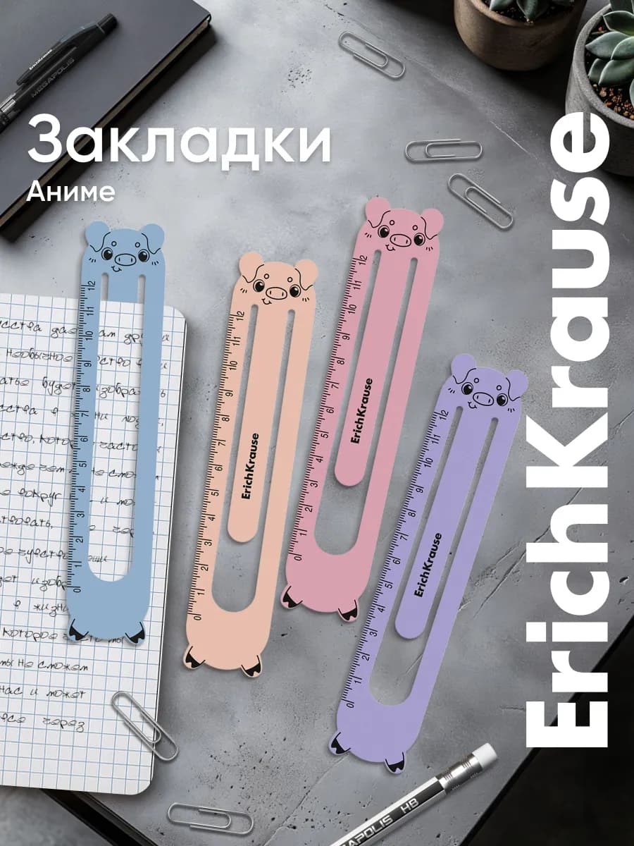 Набор из 4 закладок пластиковых Soft Manga, фигурные