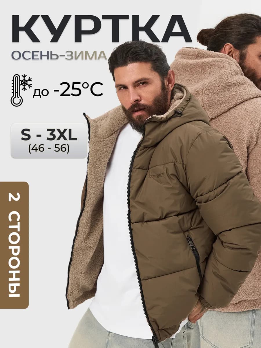 Куртка зимняя с капюшоном тедди