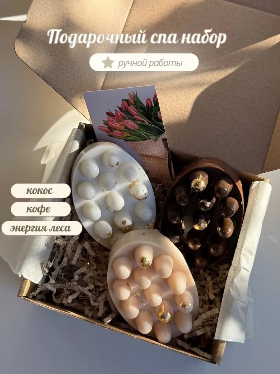 Подарочный набор уходовой бьюти бокс спа мыло ручной работы