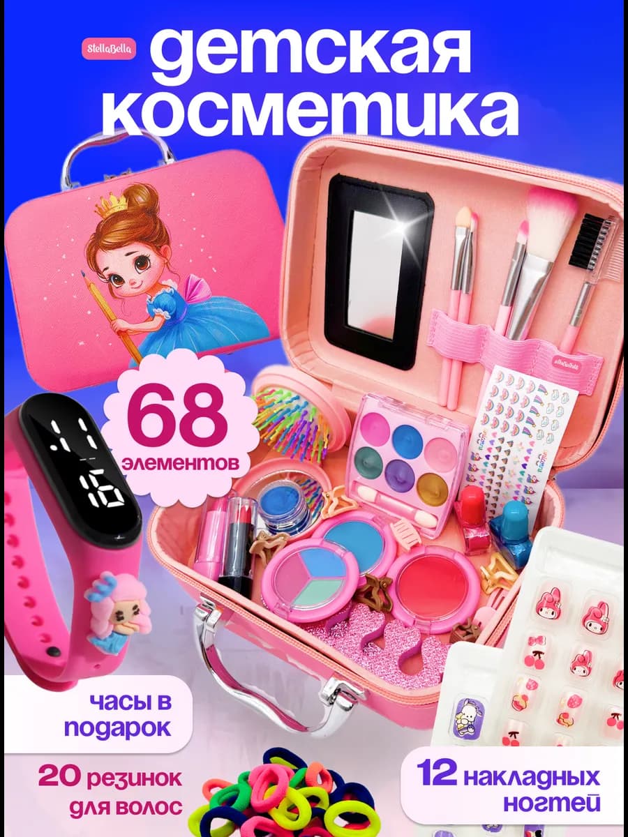 Детская косметика набор декоративная для девочек красота