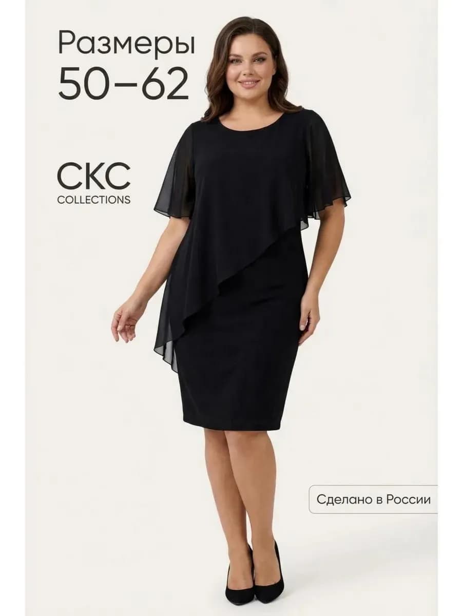 Платье праздничное вечернее больших размеров с накидкой