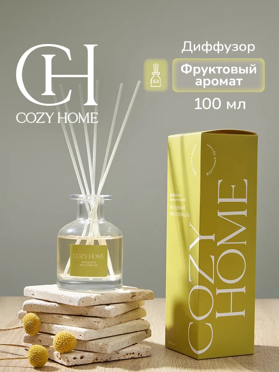 Диффузор для дома "Чёрная смородина и жасмин", 100 мл