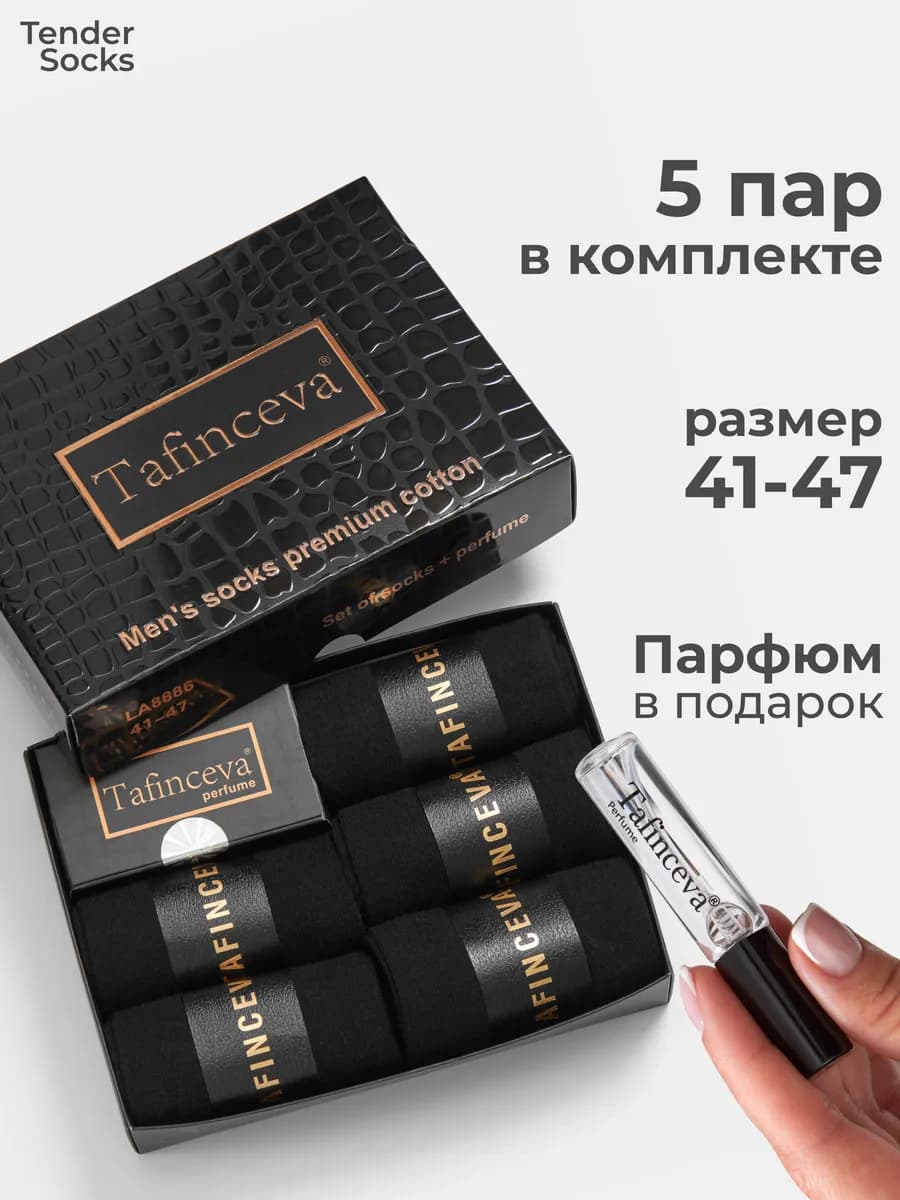 Высокие носки в подарочной упаковке