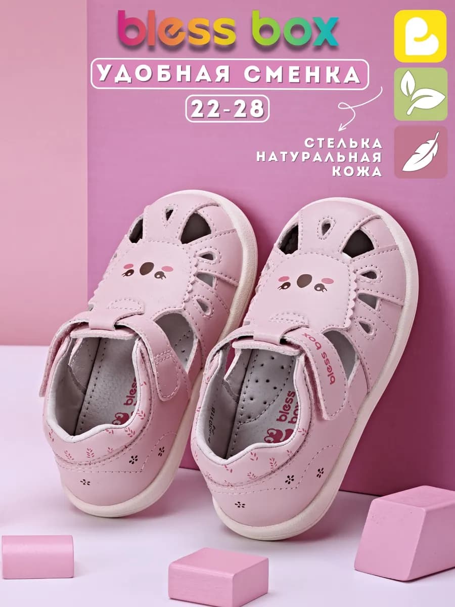 Сандалии в детский сад