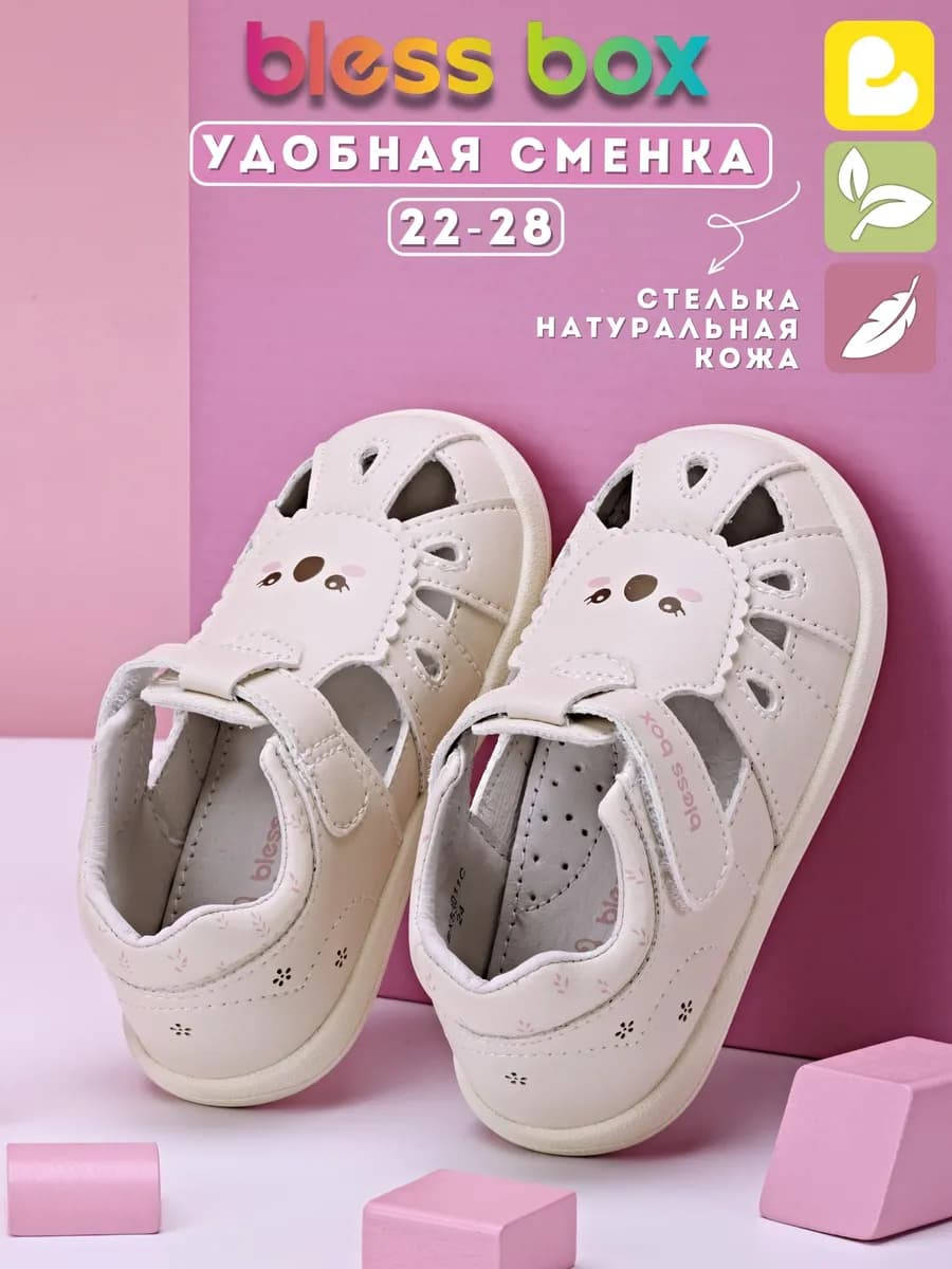 Сандалии в детский сад