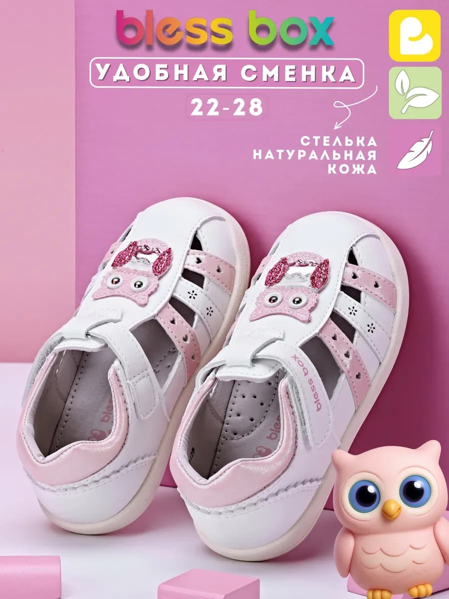 Сандалии в детский сад - фото 1