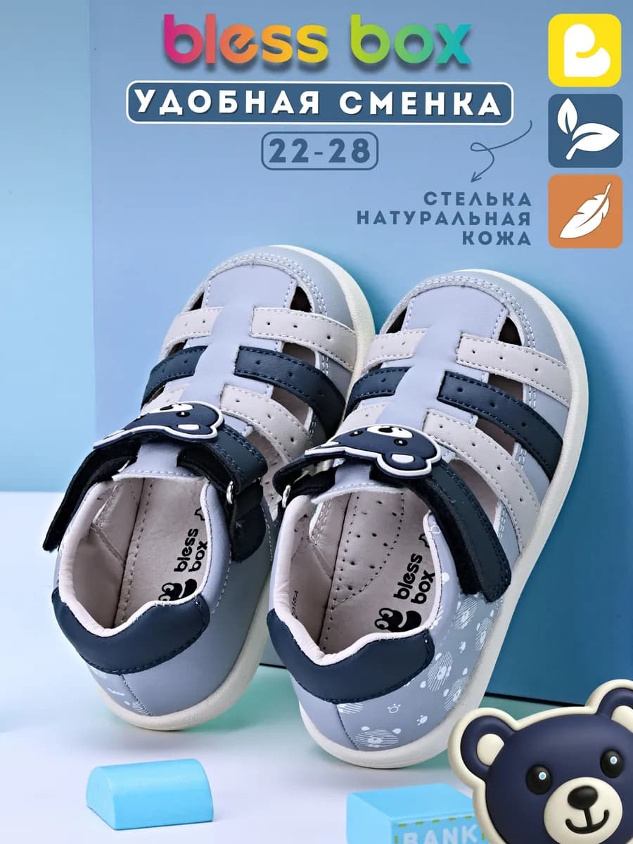 Сандалии в детский сад - фото 1