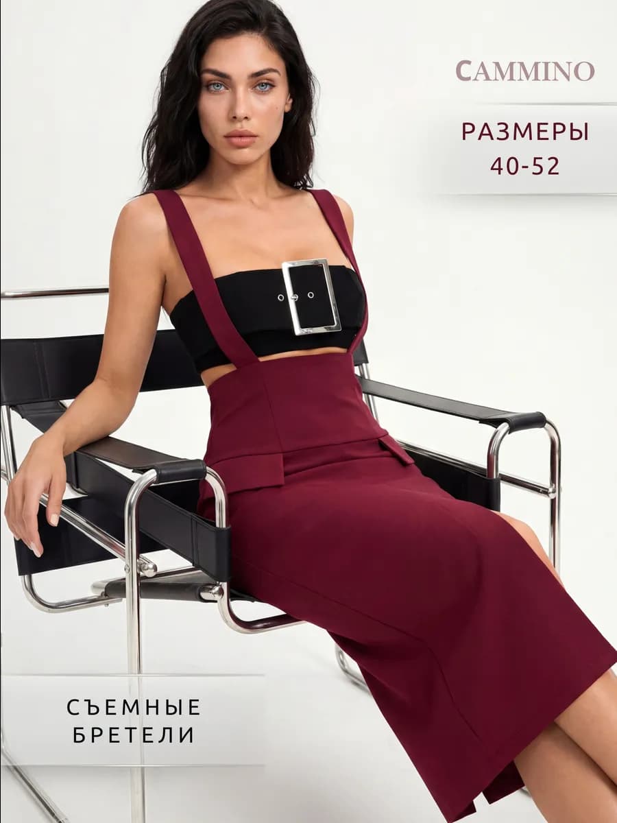 Юбка крандаш офисная бордовая