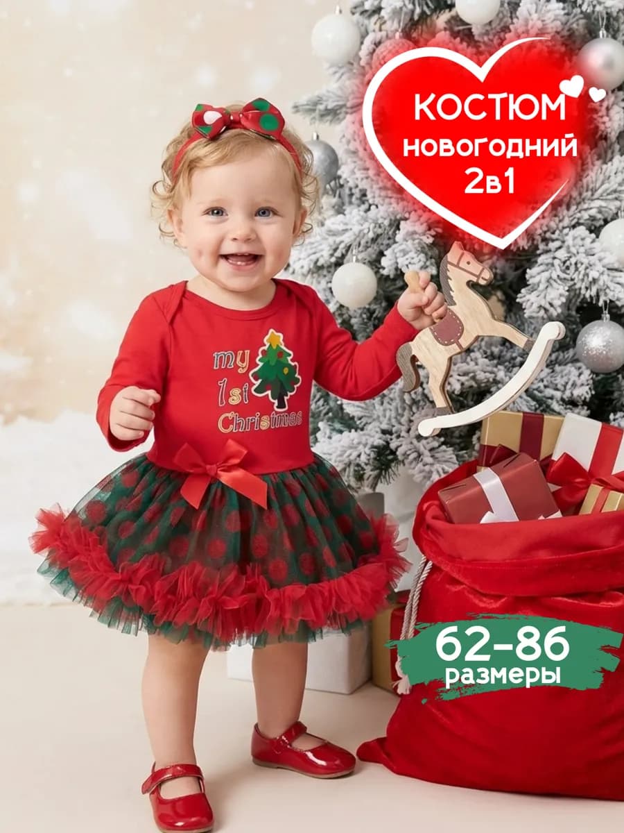 Боди платье на Новый год с повязкой для новорожденных 2в1