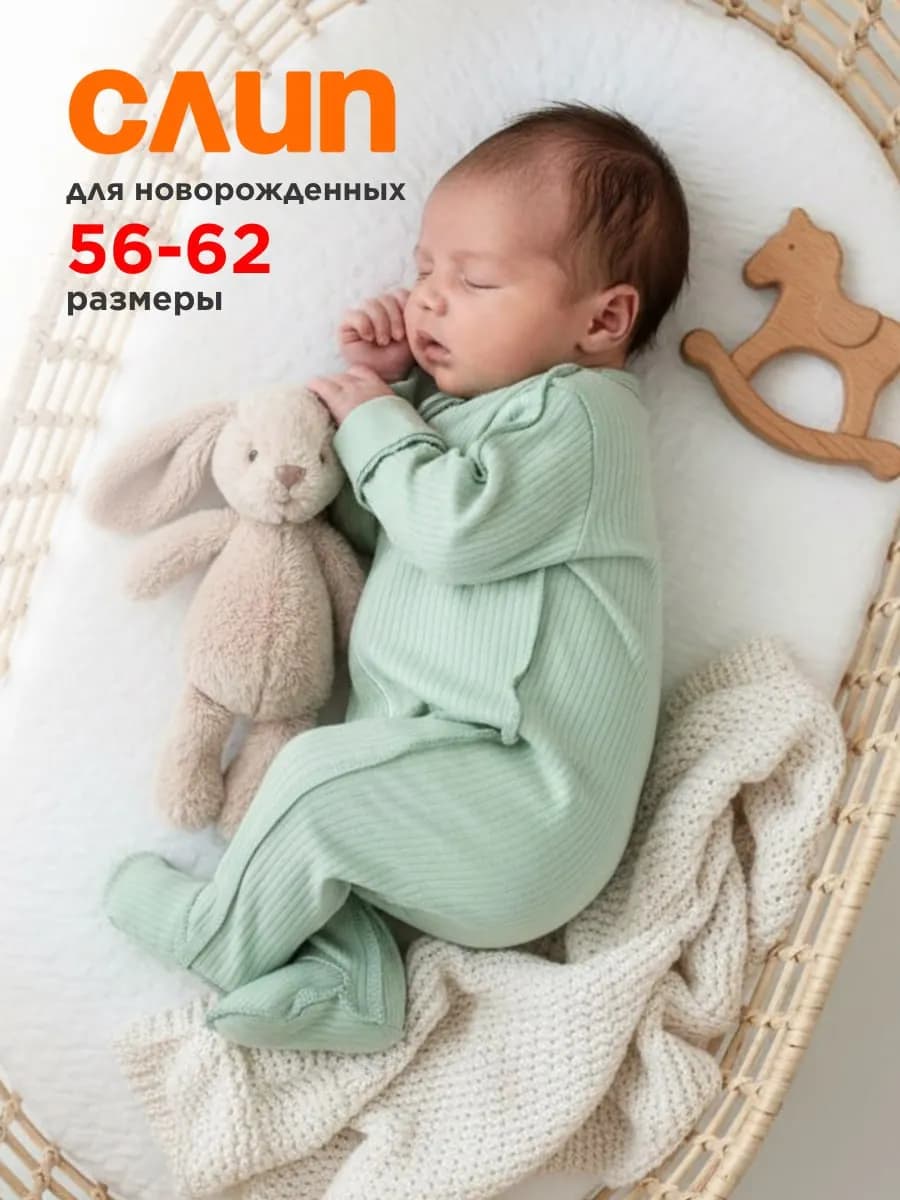 Слип для новорожденных мальчиков на молнии 1 шт