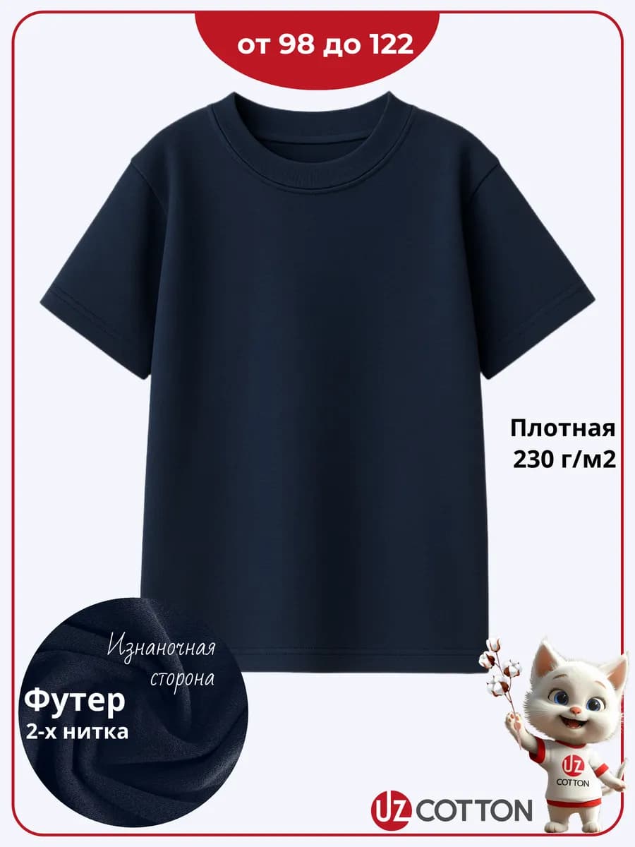 Футболка детская оверсайз плотная