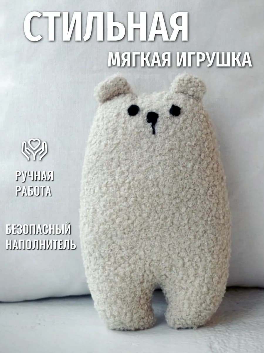 Мягкая игрушка для сна комфортер для новорожденных
