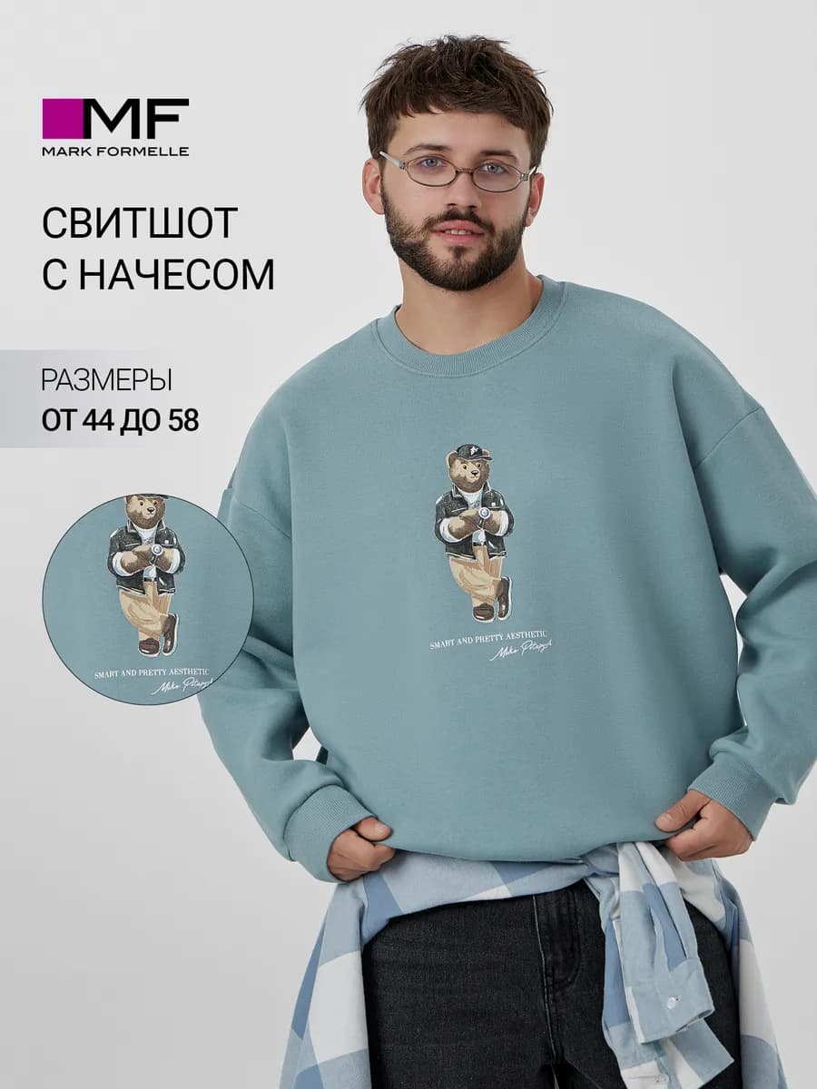 Свитшот с начесом оверсайз с принтом