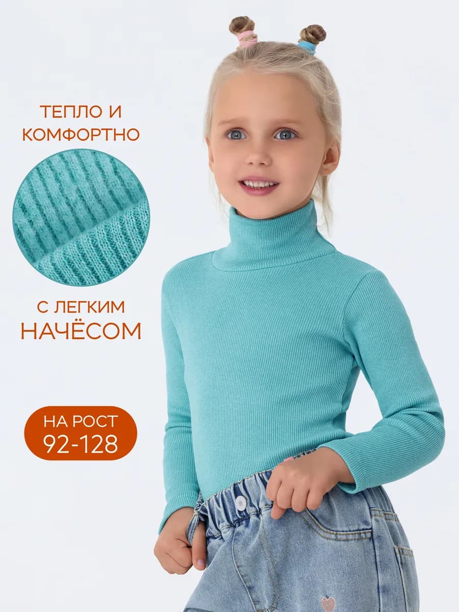 Водолазка детская теплая в рубчик с начесом