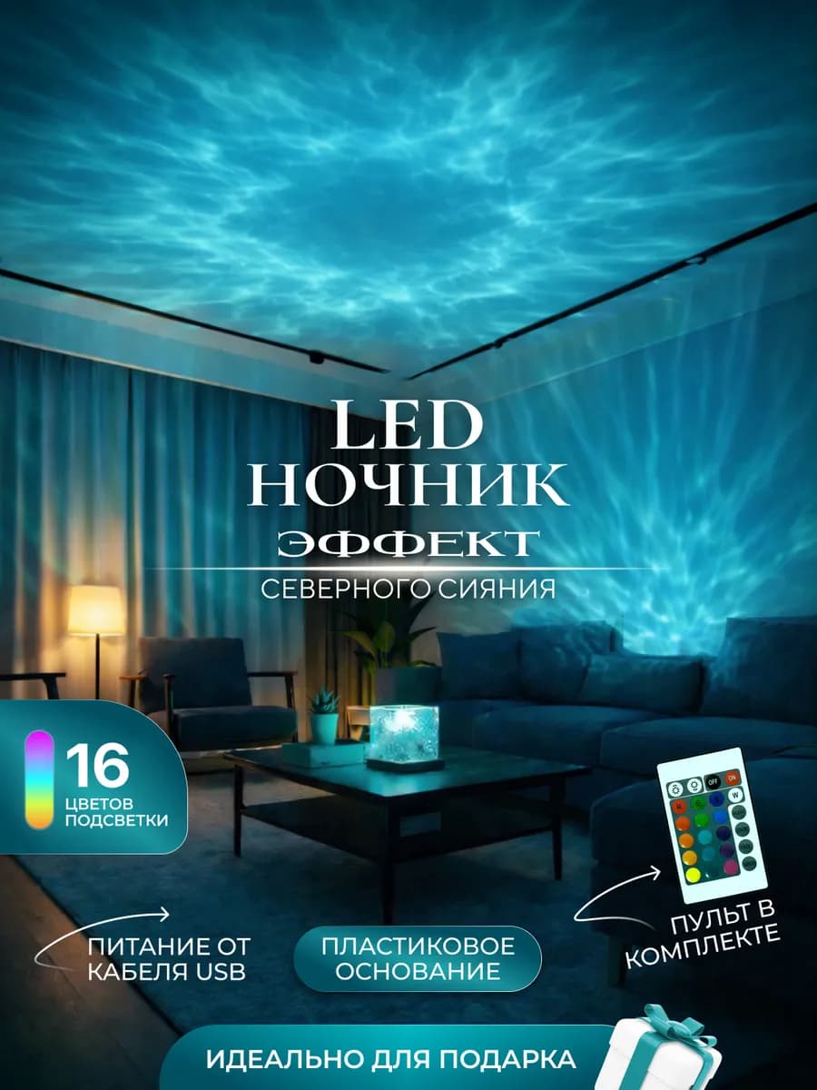 Ночник звездное небо куб мерцающий