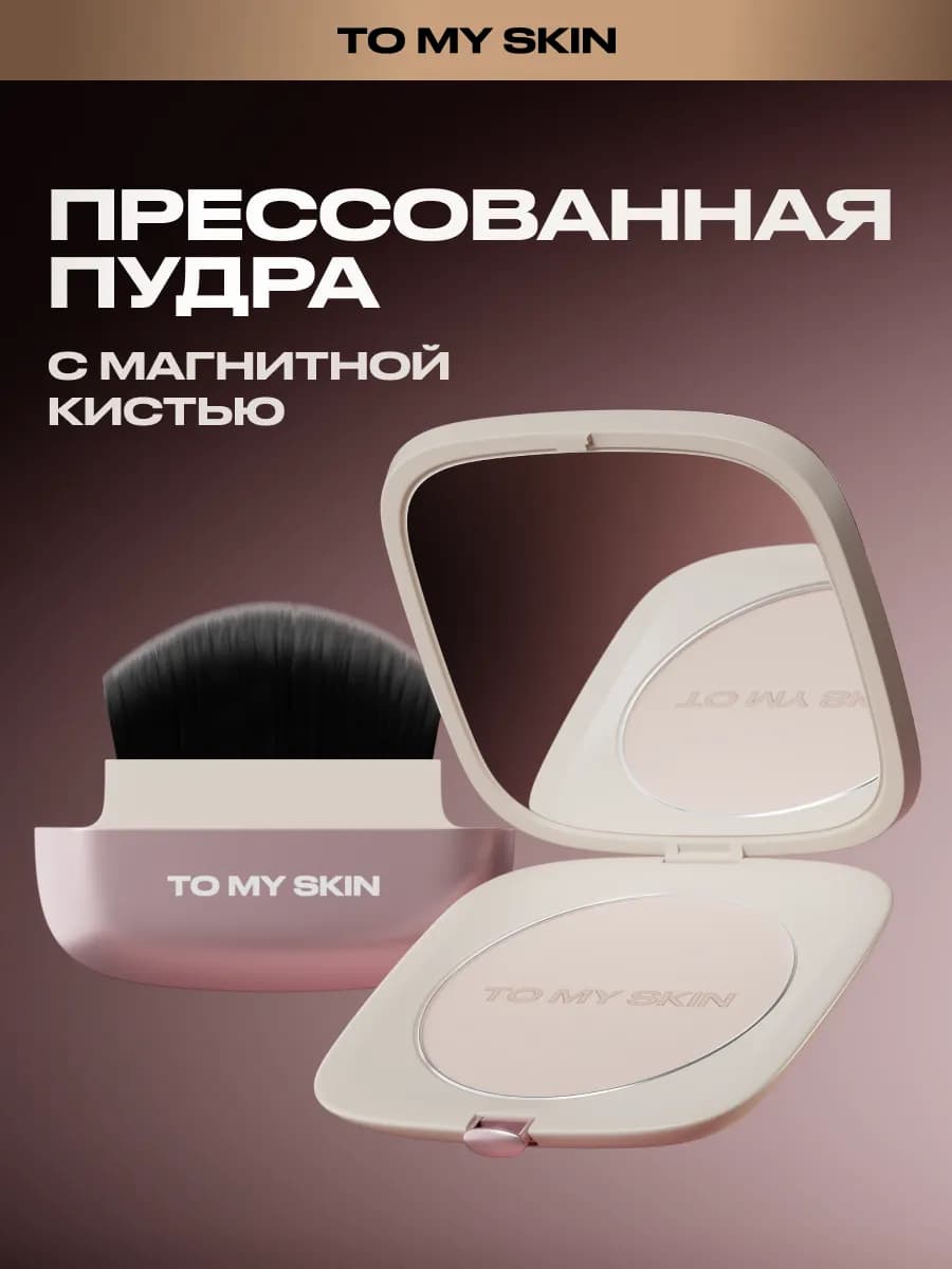 Пудра для лица матирующая компактная SOFT BLUR, тон 01