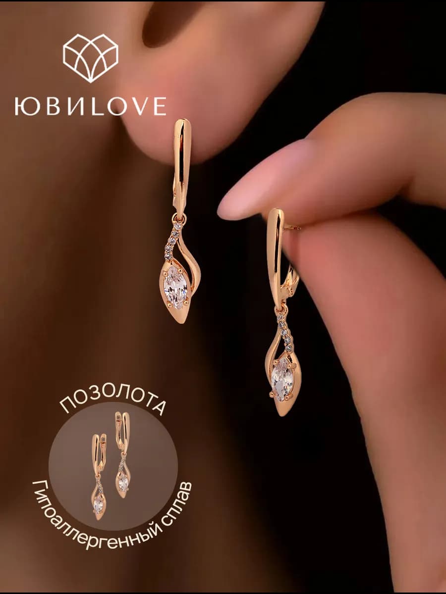 Серьги длинные бижутерия под золото