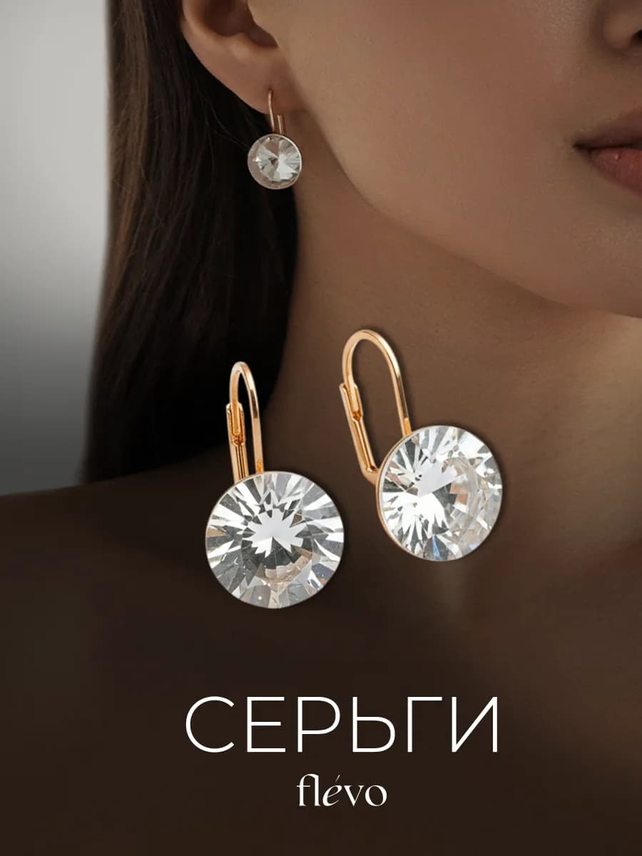 Серьги с камнем бижутерия
