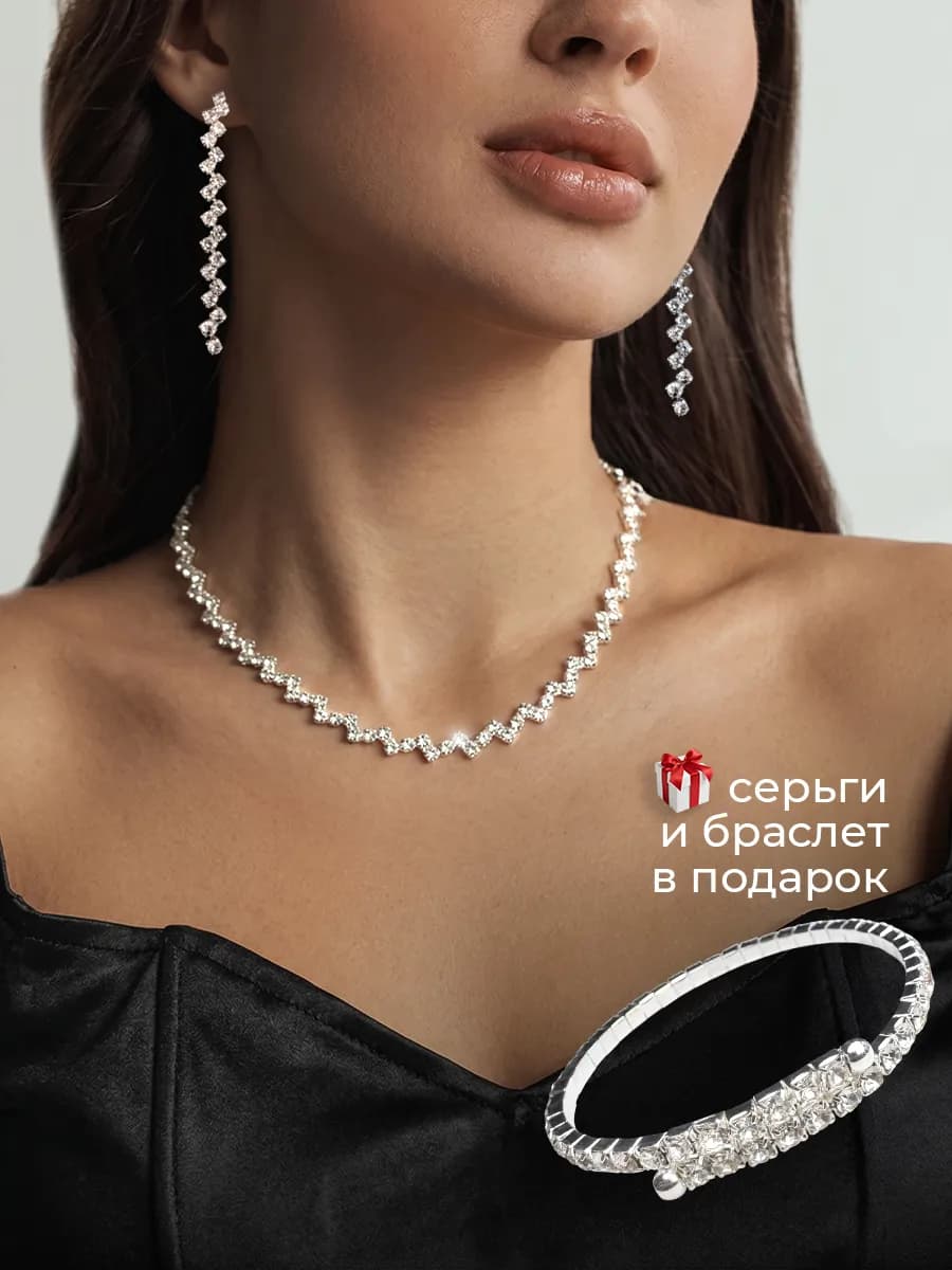 Набор бижутерии колье серьги браслет