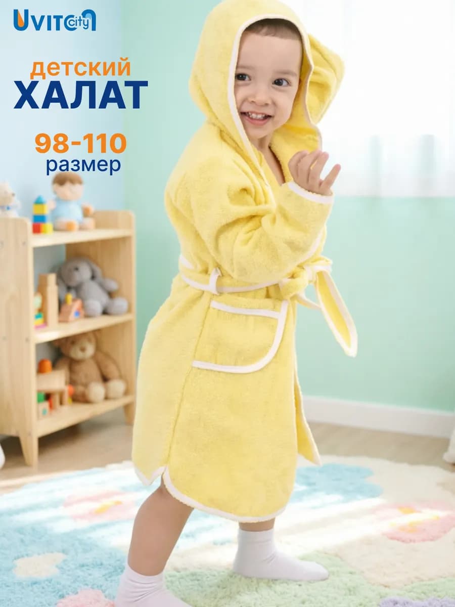 Халат банный с капюшоном для детей