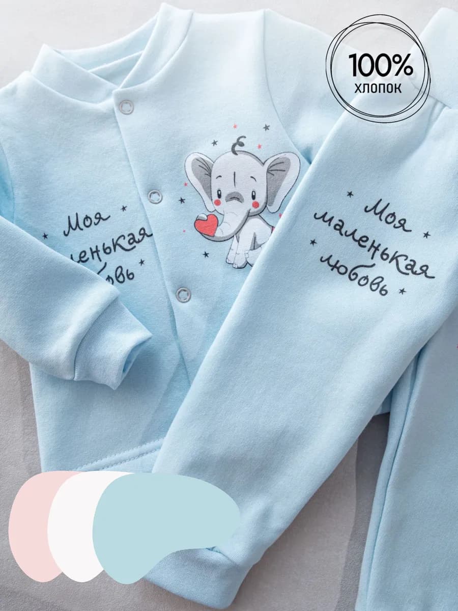 Комплект утепленный для малышей кофточка и штанишки