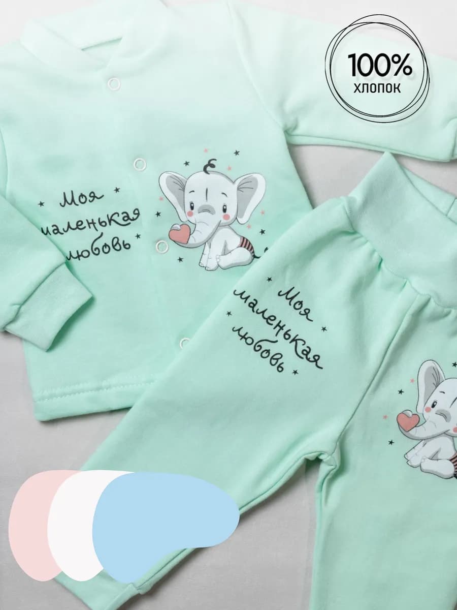 Комплект утепленный для малышей кофточка и штанишки