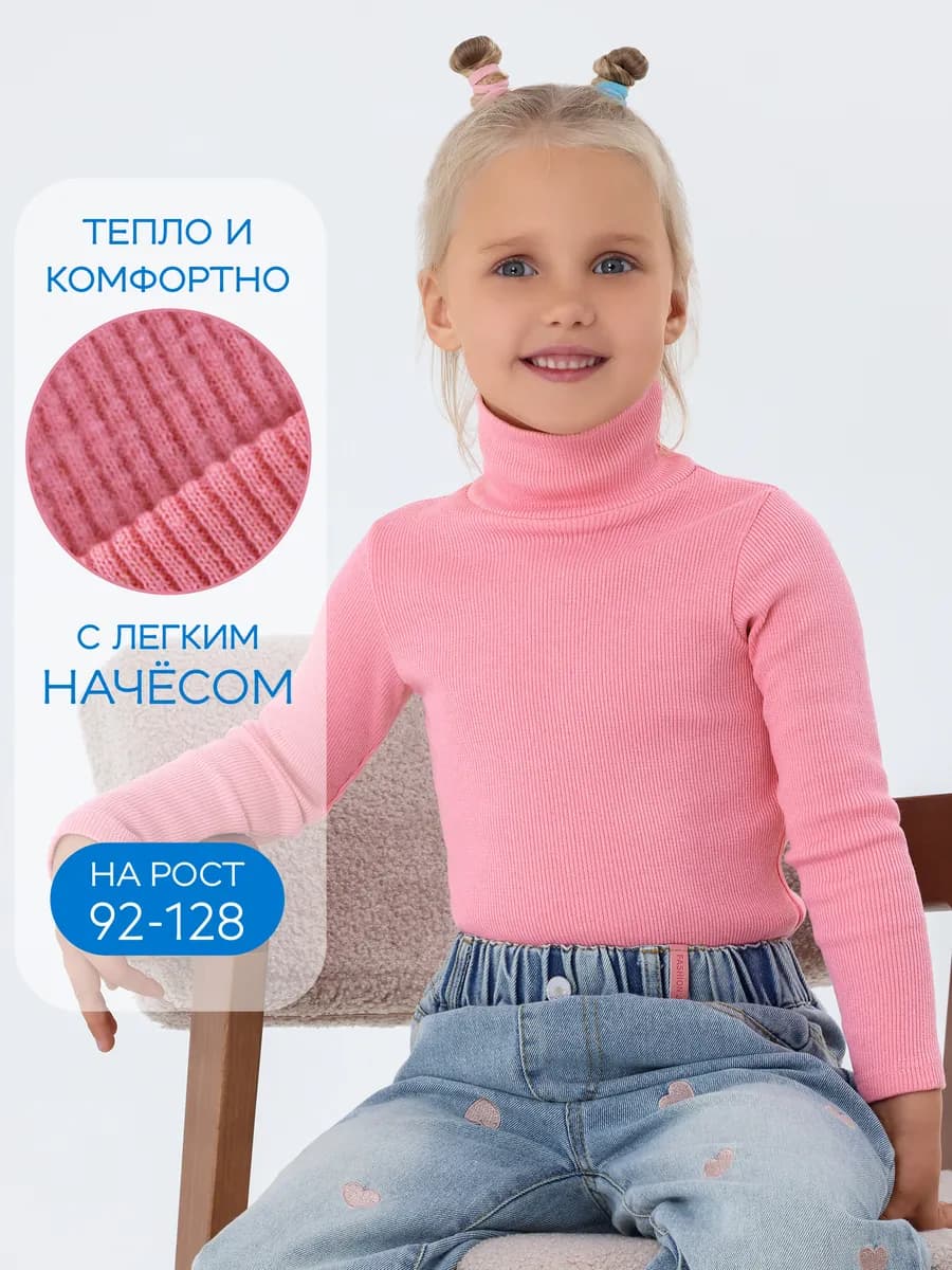 Водолазка детская теплая в рубчик с начесом