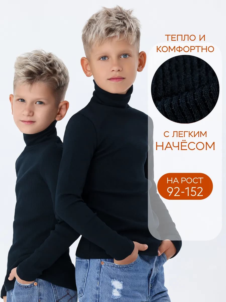 Водолазка детская теплая в рубчик с начесом