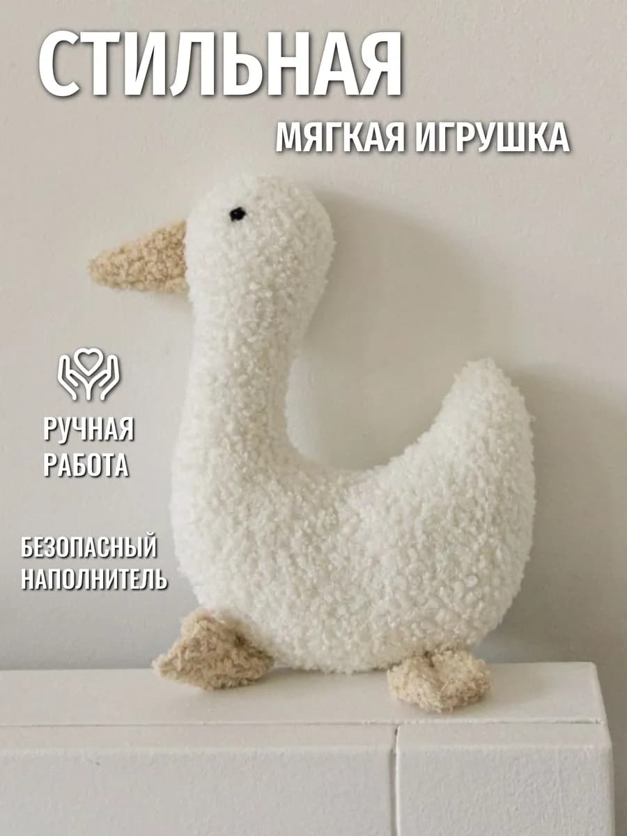 Мягкая игрушка для сна комфортер для новорожденных