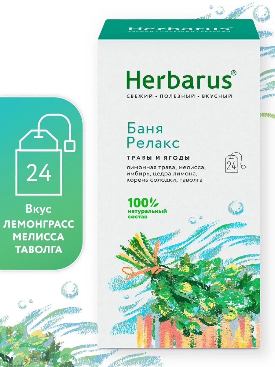 Чайный напиток Баня Релакс, 24 пакетика