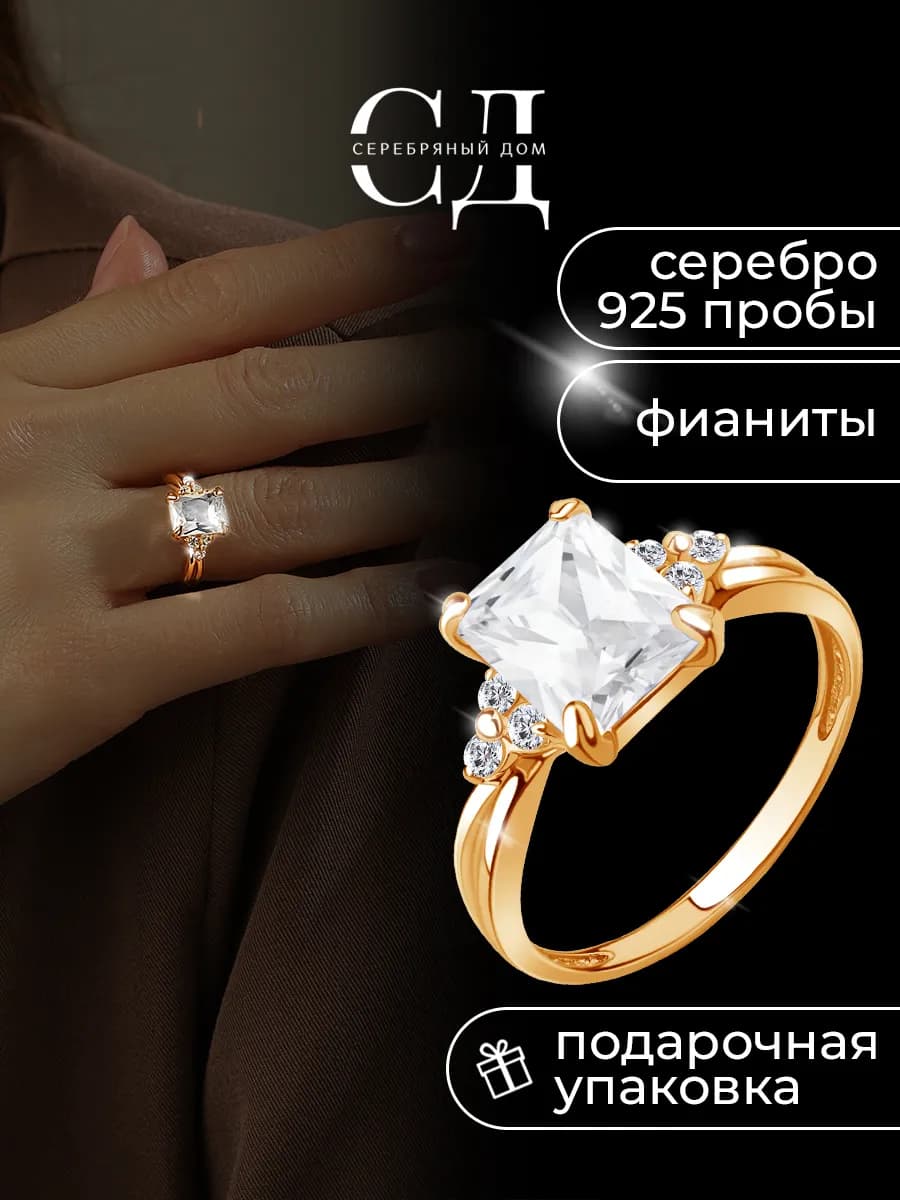 Кольцо серебряное 925 с камнем