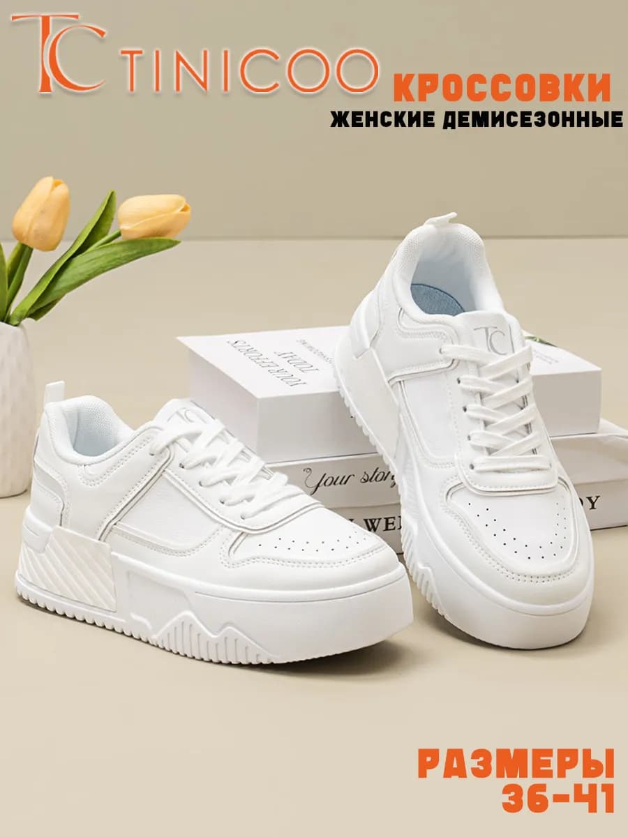 Кроссовки спортивные на высокой подошве