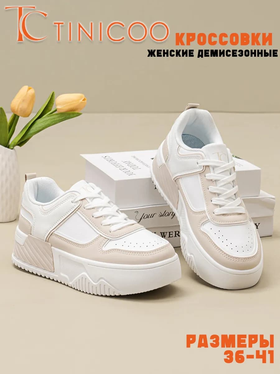 Кроссовки спортивные на высокой подошве