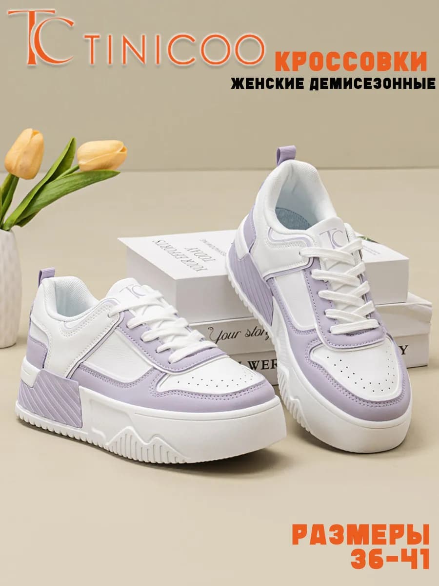 Кроссовки спортивные на высокой подошве