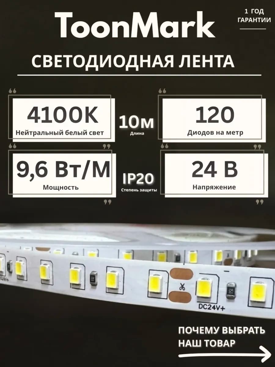 Светодиодная лента на кухню белая 24В 5 м