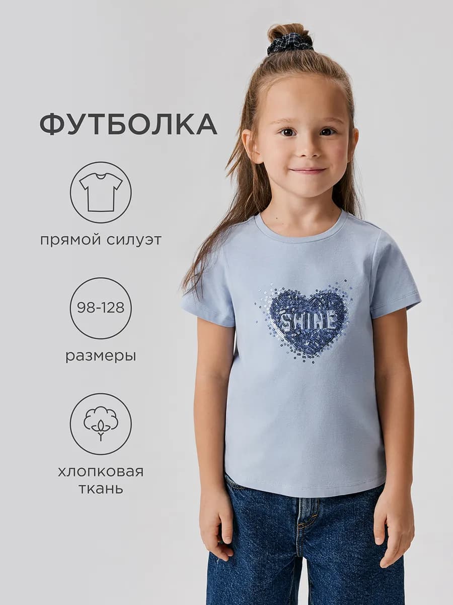 Футболка с сердцем из пайеток