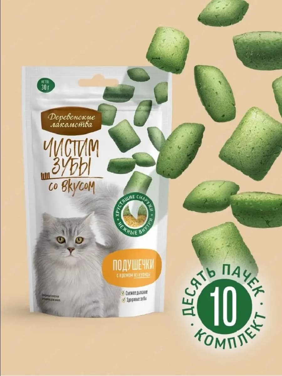 Лакомство для кошек "Подушечки с кремом из курицы", 10шт