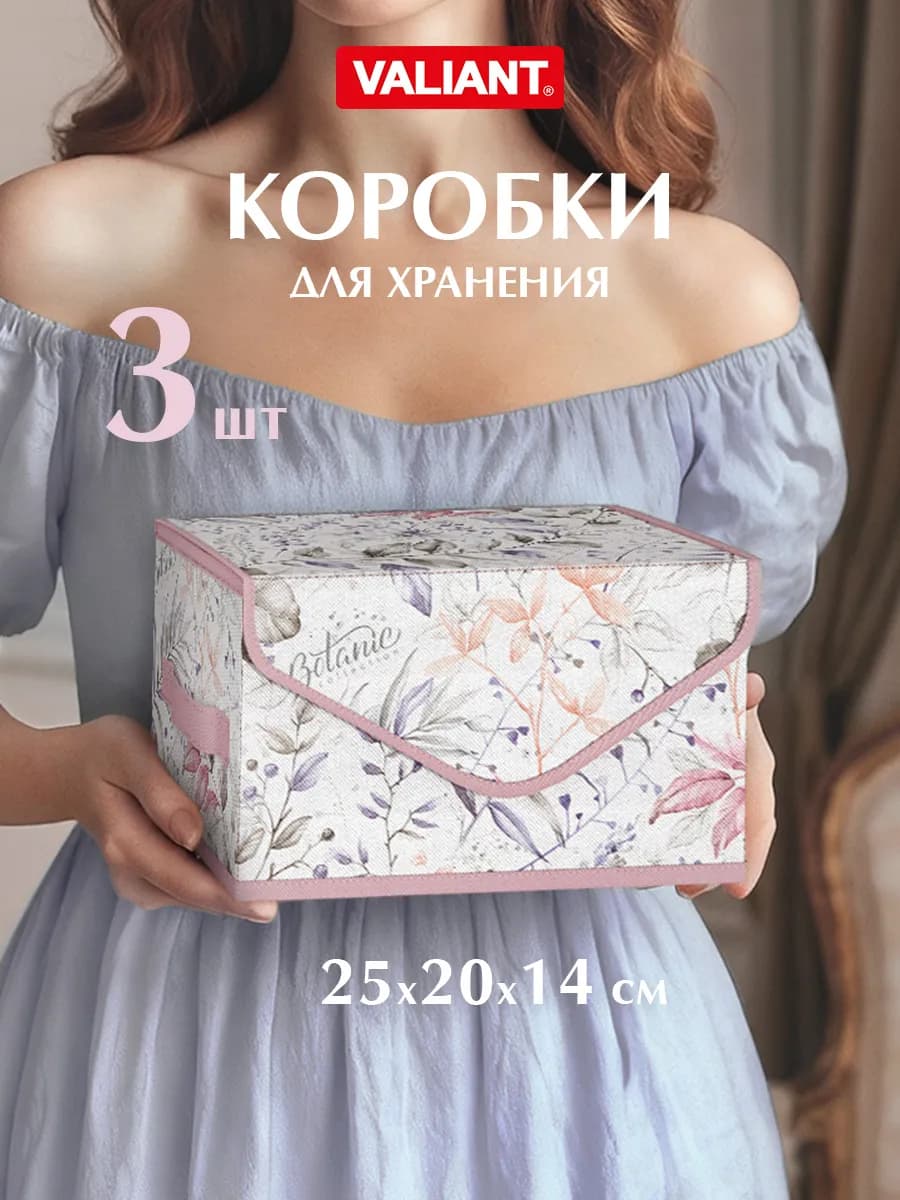 Коробка для хранения вещей с крышкой набор 3 шт