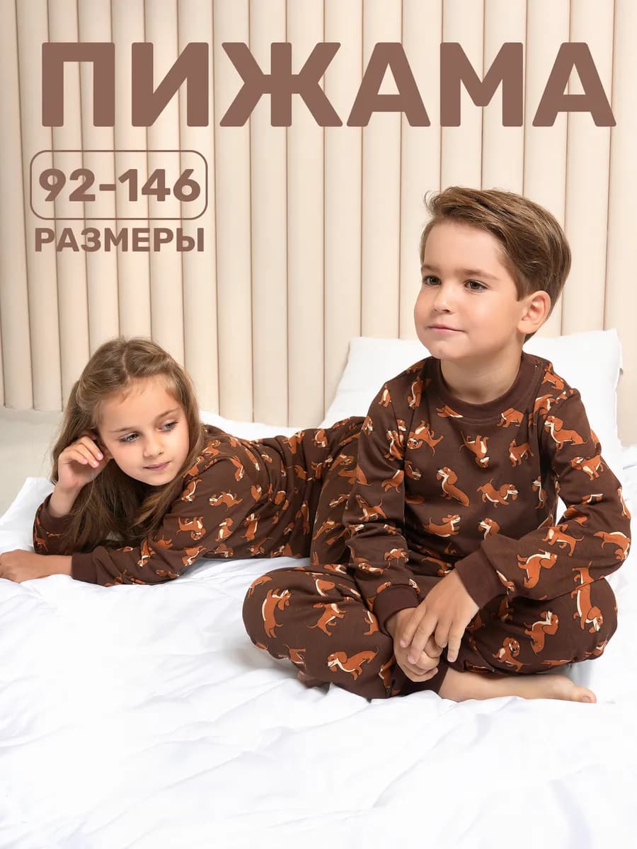 Пижама детская