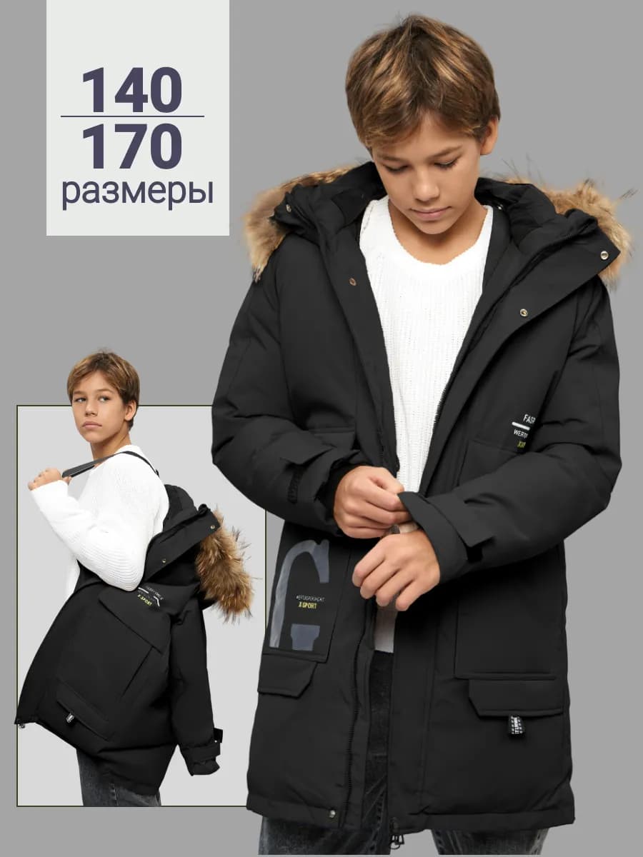 Куртка зимняя для подростка удлиненная теплая с капюшоном - фото 1