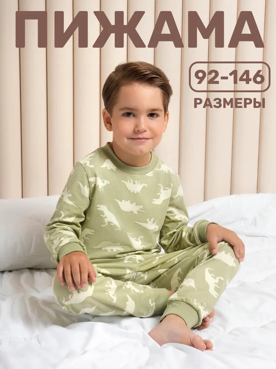 Пижама с длинным рукавом и штанами